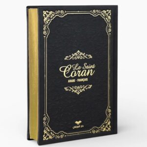 le saint coran arabe français